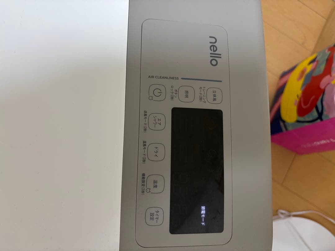 nello Haru ペットドライルーム