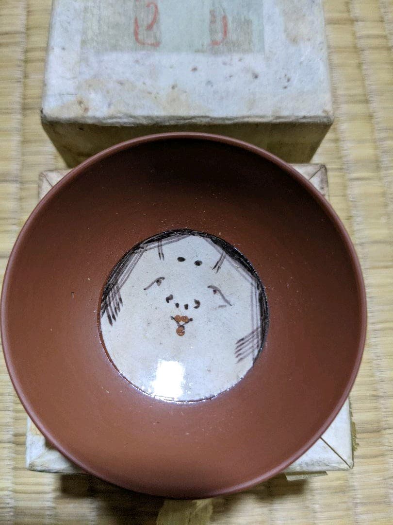 ⭐️希少！ 遺品少数！古美術品 赤水焼 伊藤赤水 人間国宝 無名異陶器 骨董品