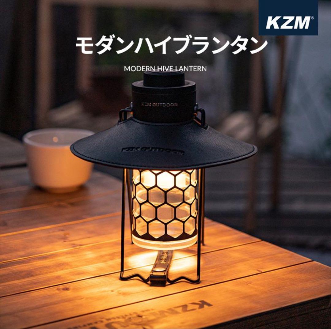 KZM OUTDOOR モダンハイブランタン ＋ ランプシェード