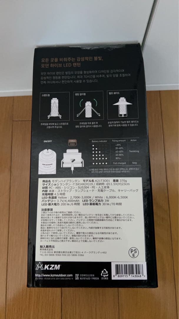 KZM OUTDOOR モダンハイブランタン ＋ ランプシェード