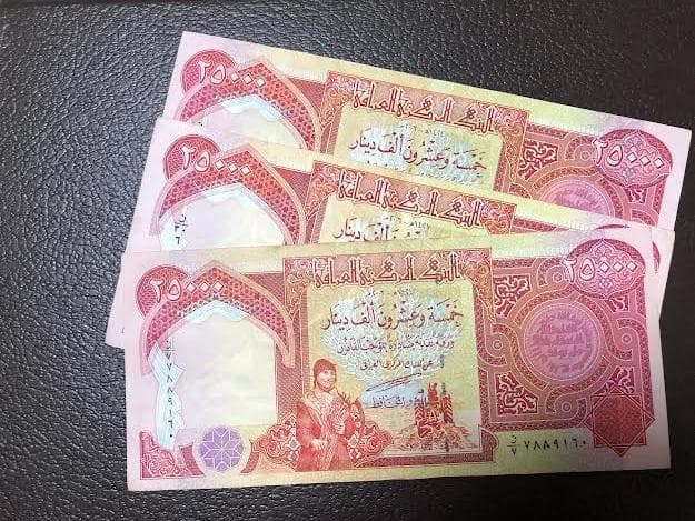 イラクディナール25000 3枚セット