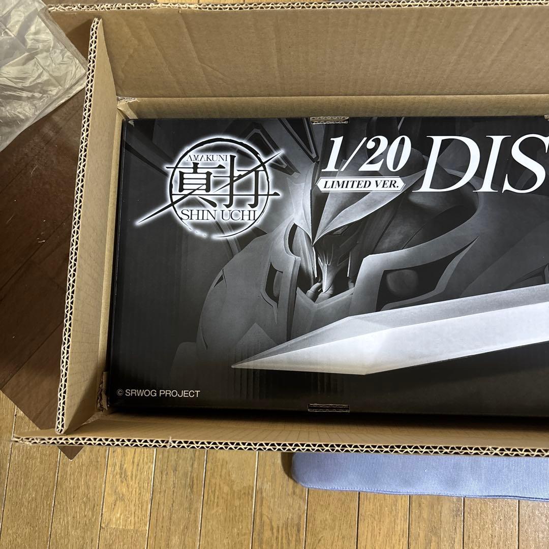 AMAKUNI真打　1/20 ディスカッター