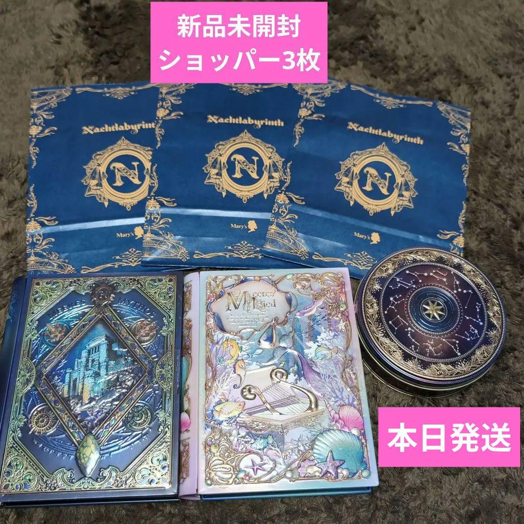 メリーチョコレート　ナハトラビュリント　2026年バレンタイン　3種セット