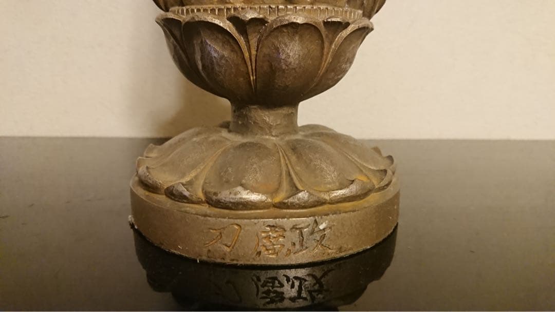 観音菩薩立像 金銅仏 念持仏 澤田政廣 彫刻家 仏像 仏教美術 骨董 古美術