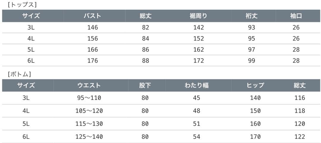 LOUDMOUTH レインウェアセット ap9