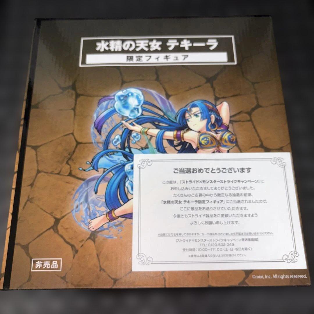 ☆貴重☆ モンスト 水精の天女テキーラ 限定フィギュア 未開封 非売品 当選品
