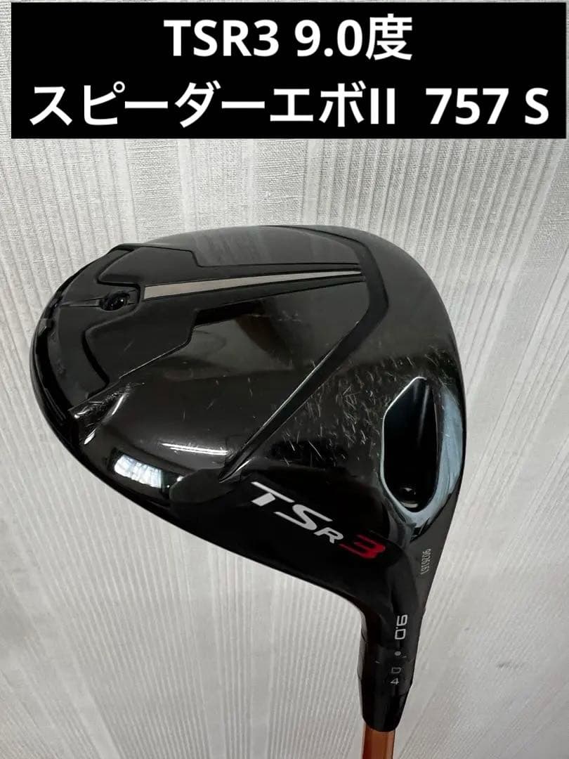 TSR3 ドライバー 9.0°