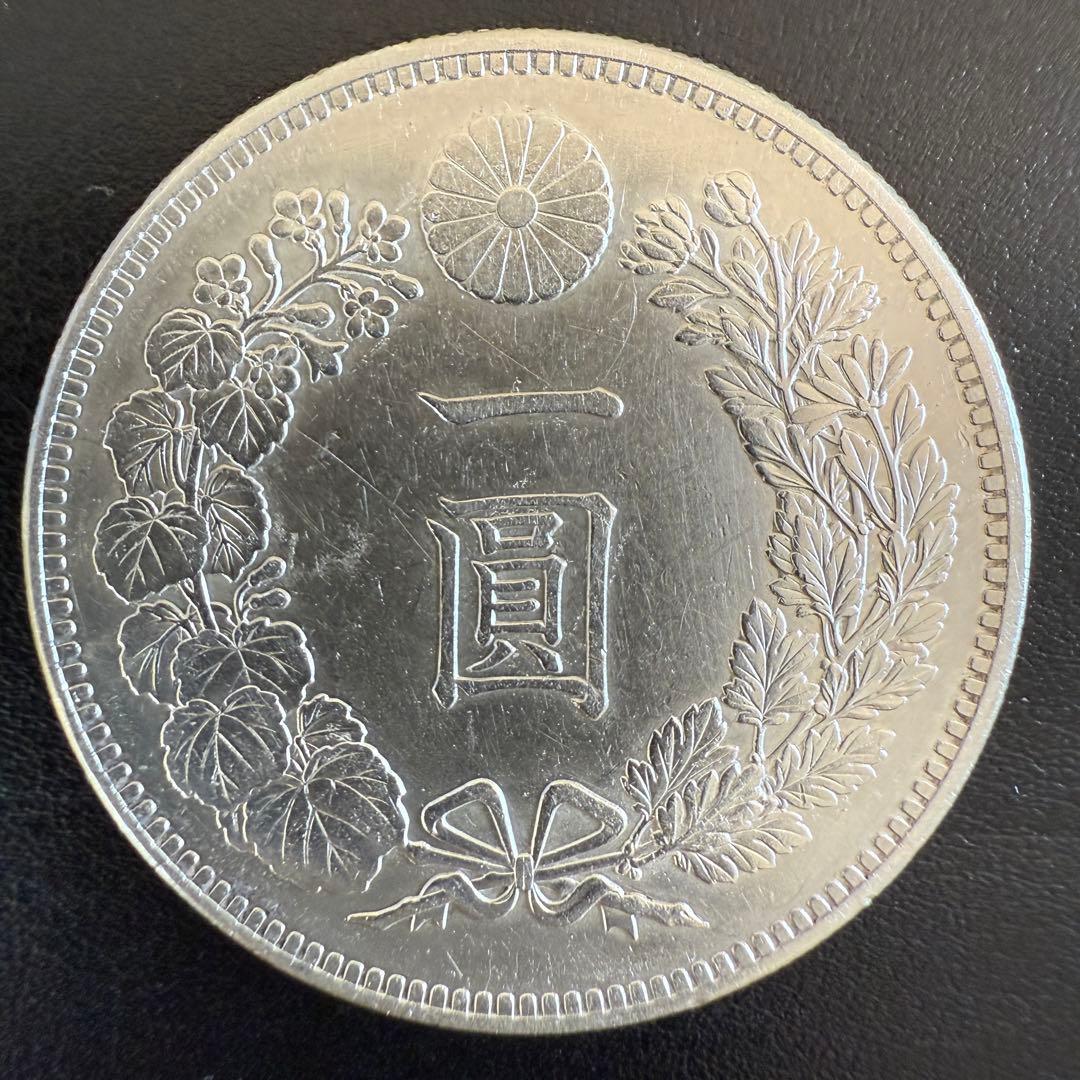 一圓　一円銀貨　明治30年　古銭