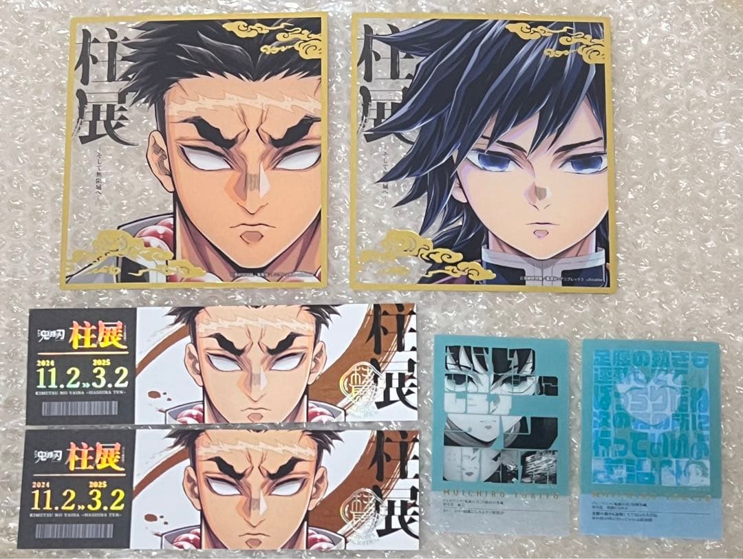 柱展　グッズまとめ売り　色紙　クリアカード　チケット風カード