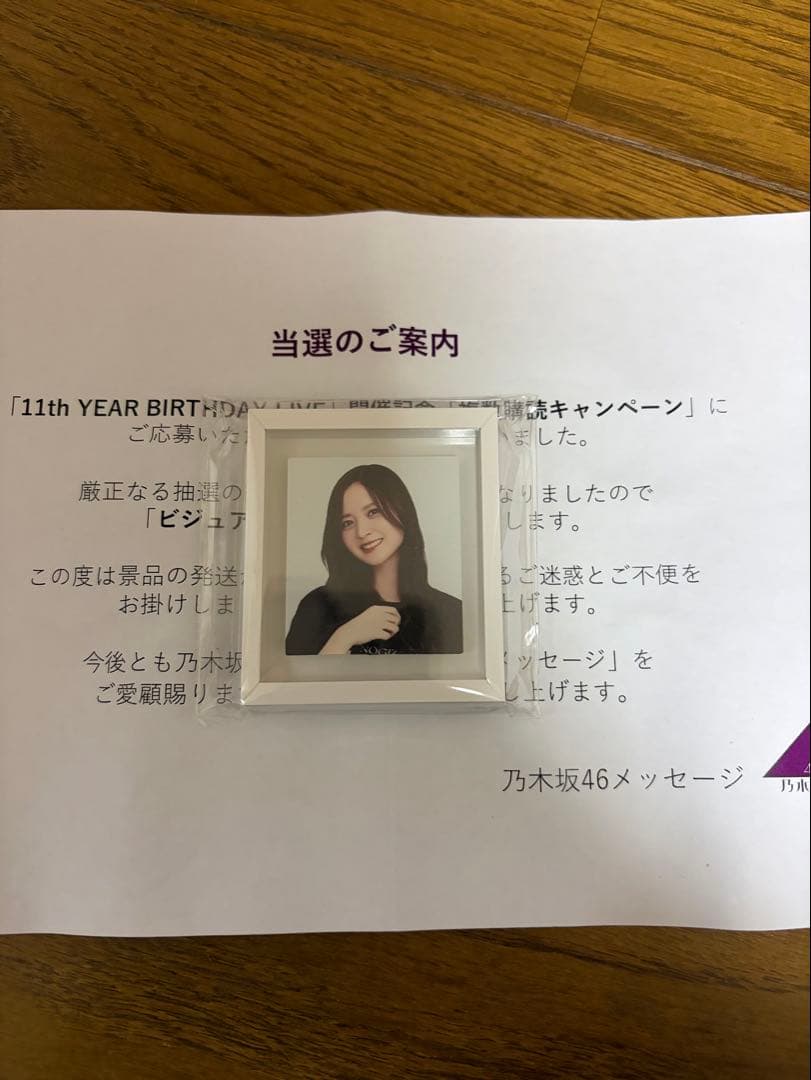 乃木坂46 金川紗耶 サイン入り生写真・ビジュアルボード・トートバッグ・タオル