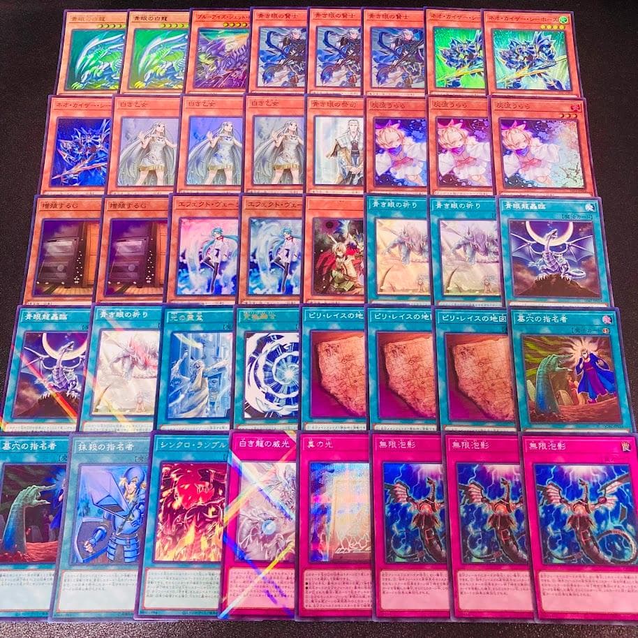 d137遊戯王 青眼の白龍 大会優勝構築 構築済みデッキ スリーブ付