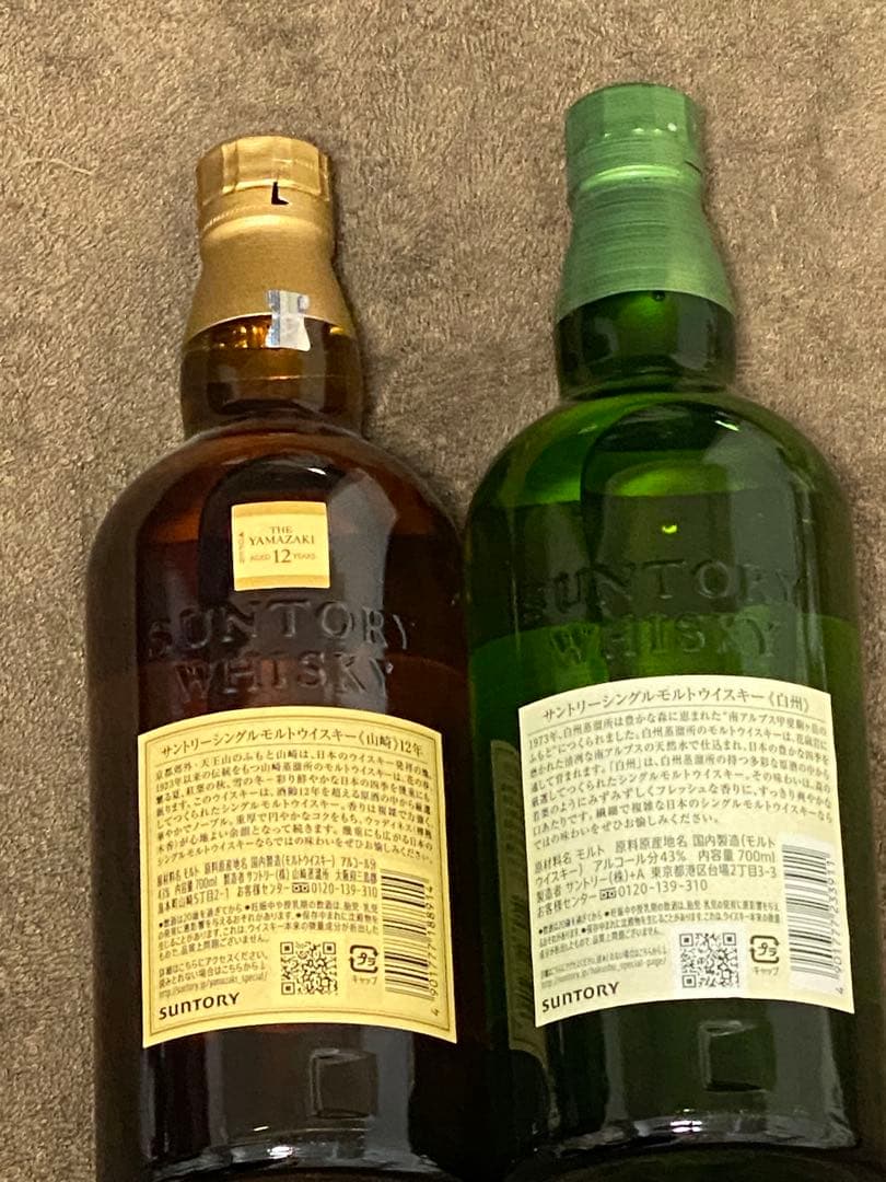 山崎 12年 & 白州 セット 700ml