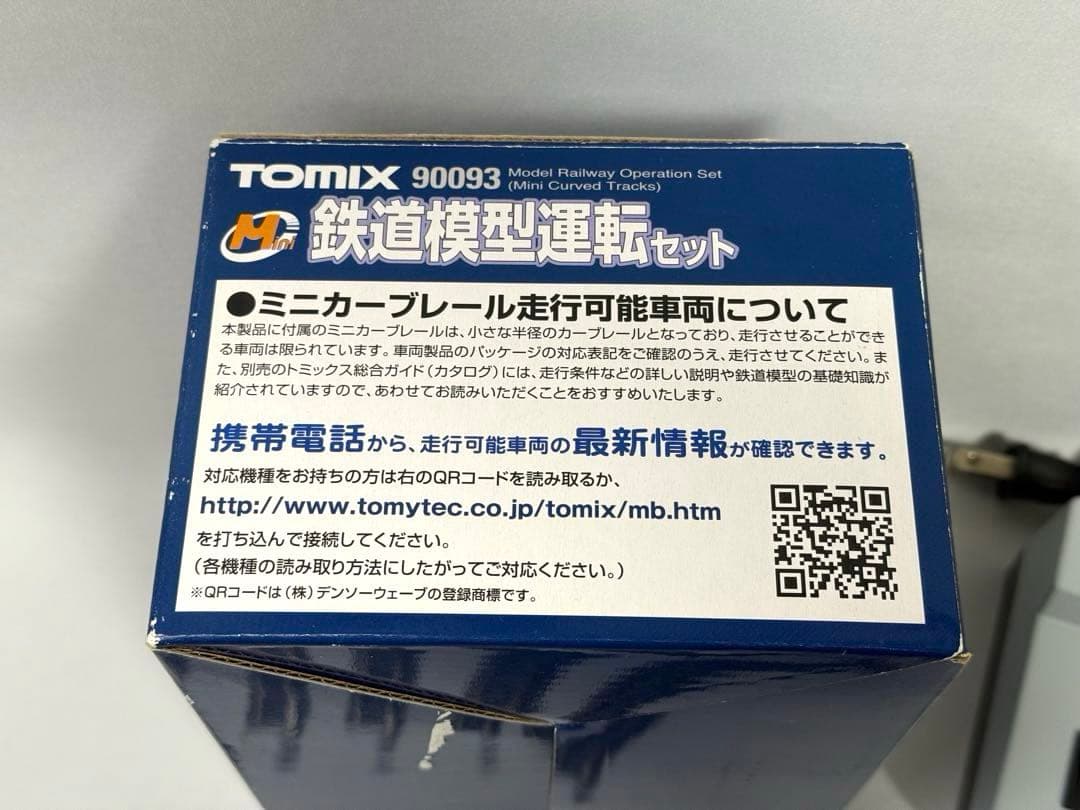 TOMIX 鉄道模型運転セット 90093