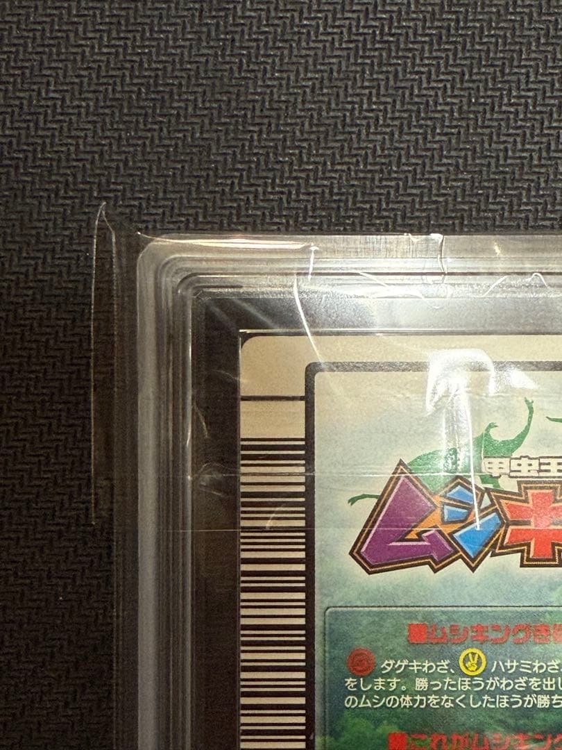 ご*ん様 ARS9 ムシキング　ヘルクレスオオカブト　2004 ファースト