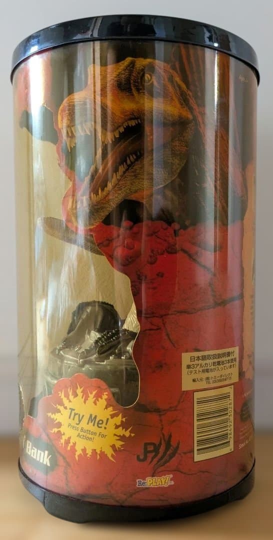 ジュラシックパーク 3 貯金箱 GT