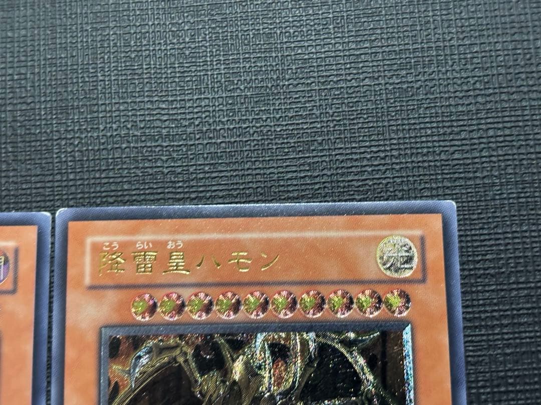 降雷皇ハモン 幻魔皇ラビエル 神炎皇ウリア レリーフ アルティメット 三幻魔②