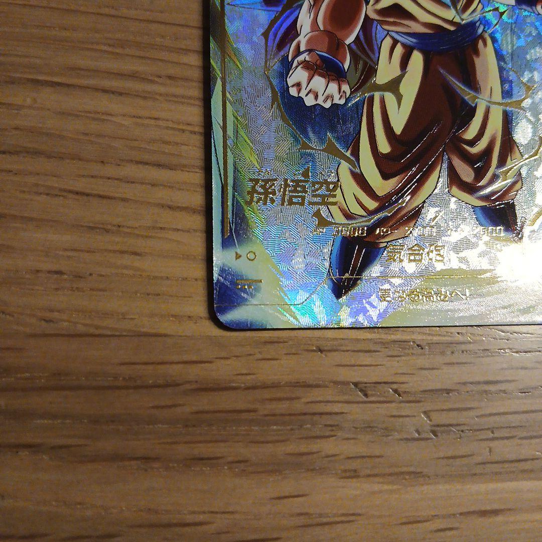 孫悟空 ドラゴンボールスーパーダイバーズ SDV3-002 パラレル GDR