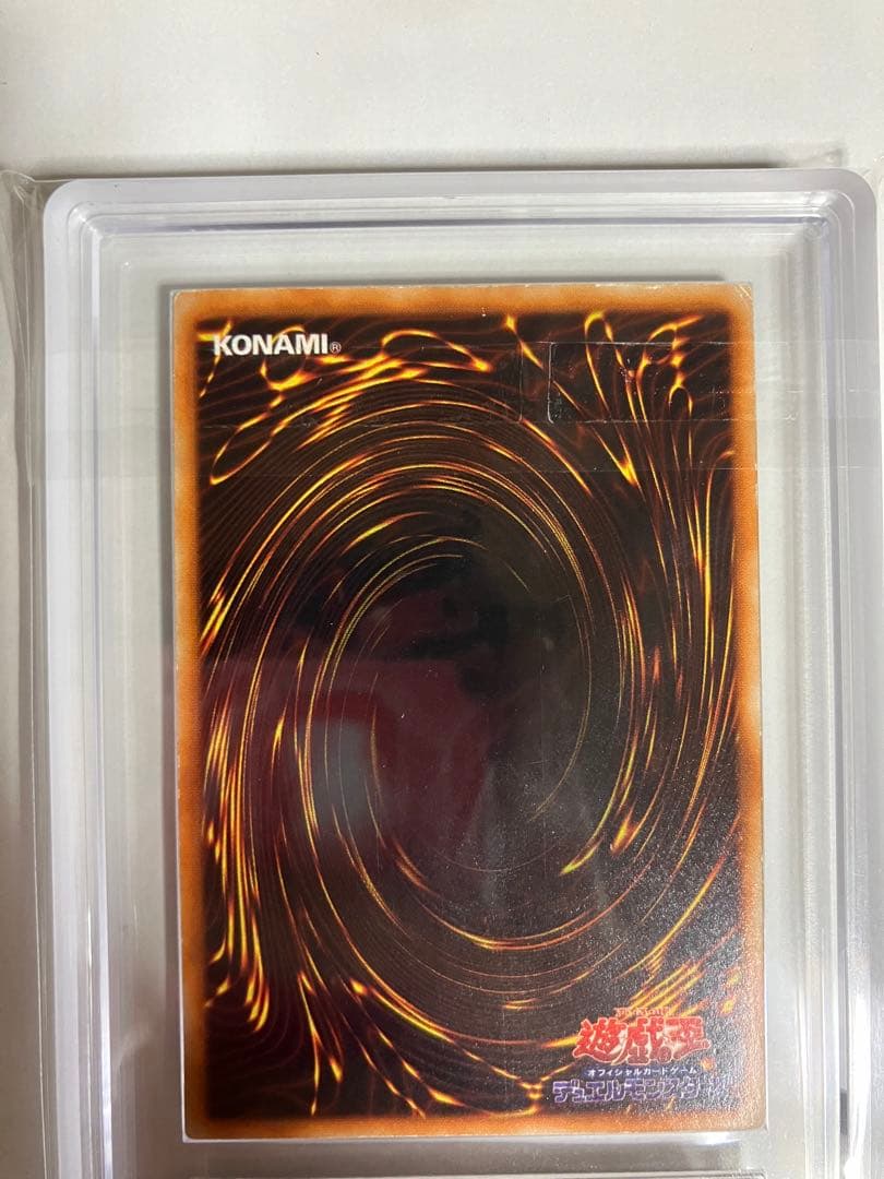 ラ*ん様 究極完全態・グレート・モス 初期シークレットレア　ARS6