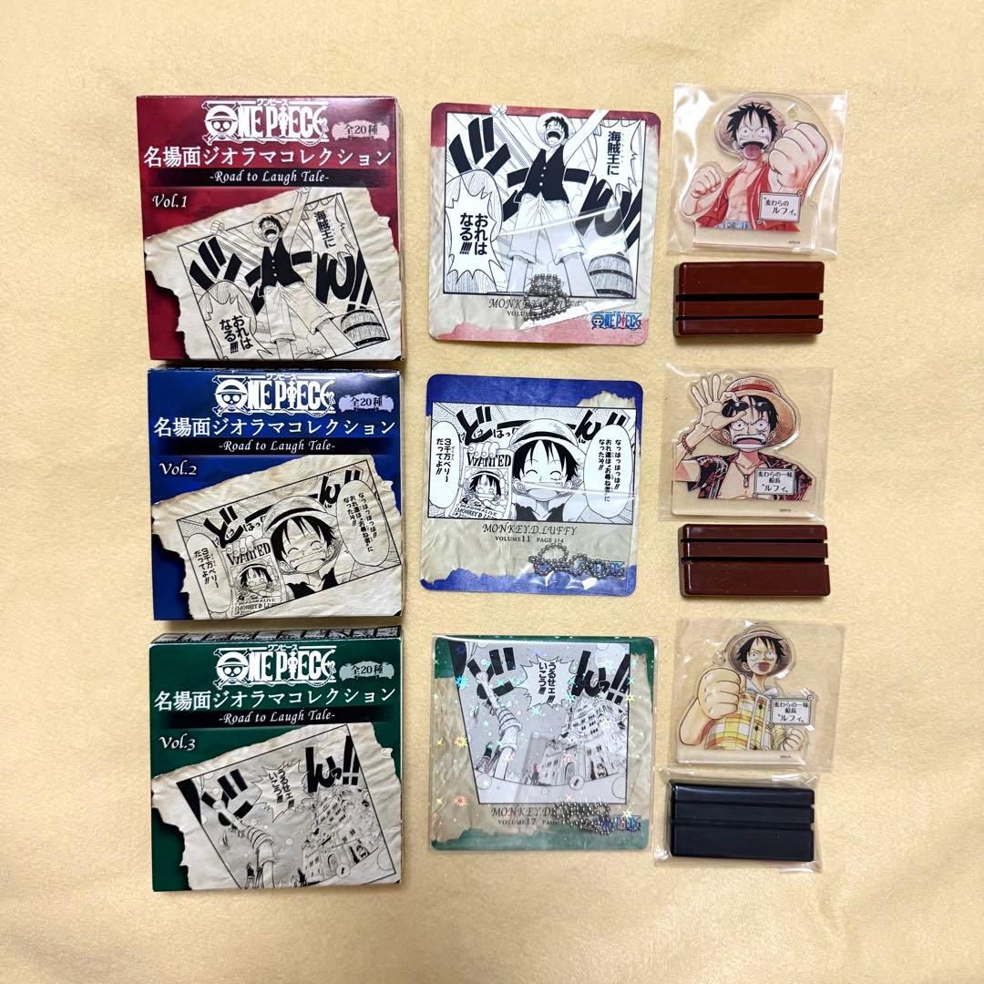 名場面ジオラマコレクション　ルフィ　ONE PIECE まとめ売り　原作