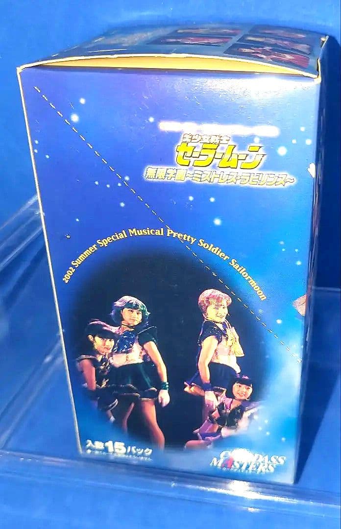 超激レア　未開封　直筆サイン出るかも　実写版　美少女戦士セーラームーン