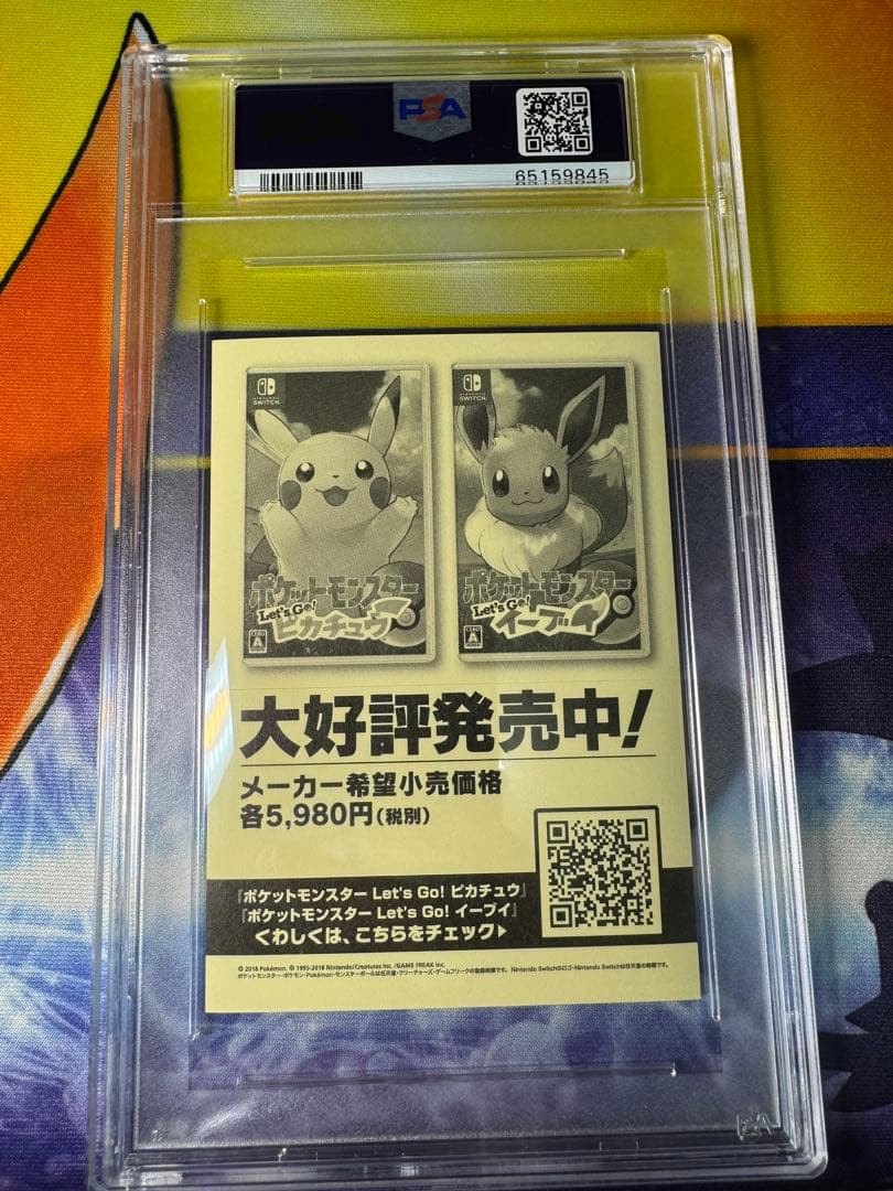 【PSA10】ゴース・ゴースト・ゲンガー　my151 ステッカー