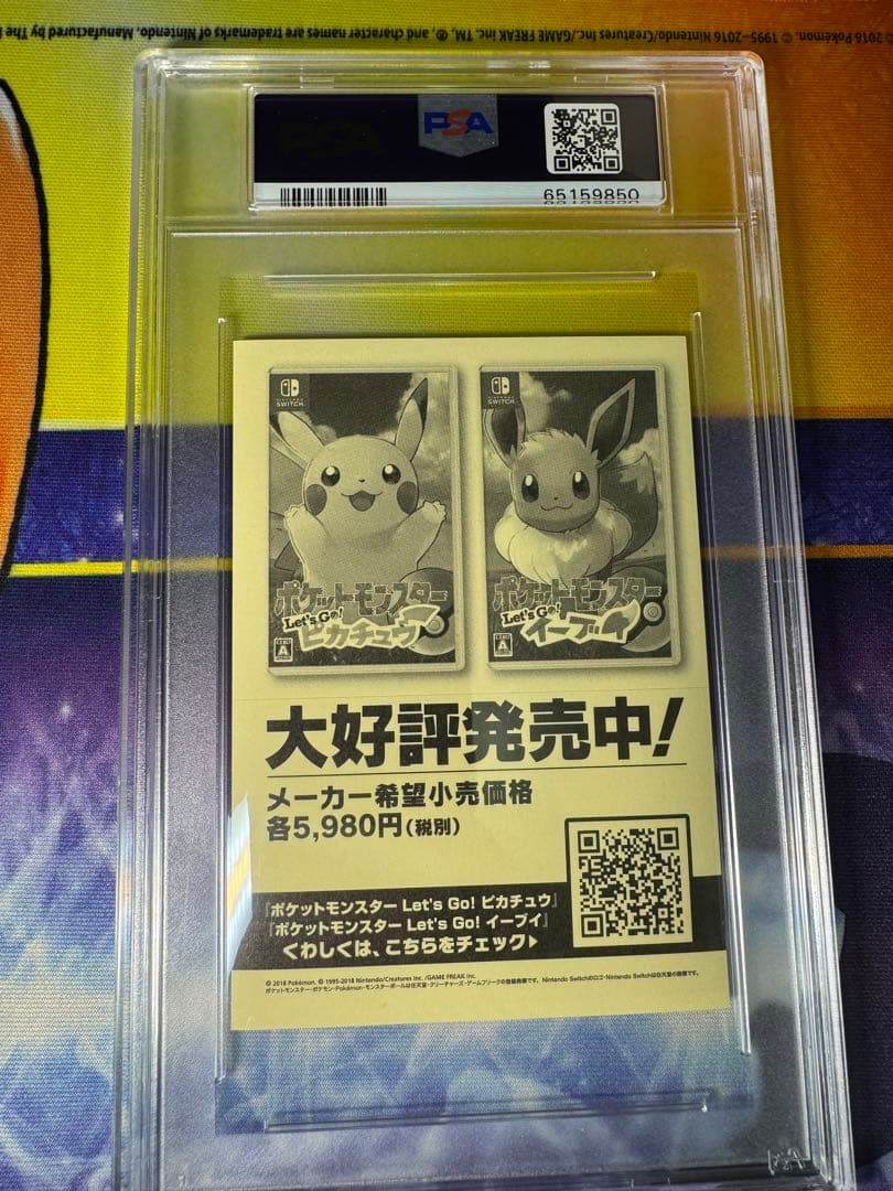 【PSA10】ゴース・ゴースト・ゲンガー　my151 ステッカー