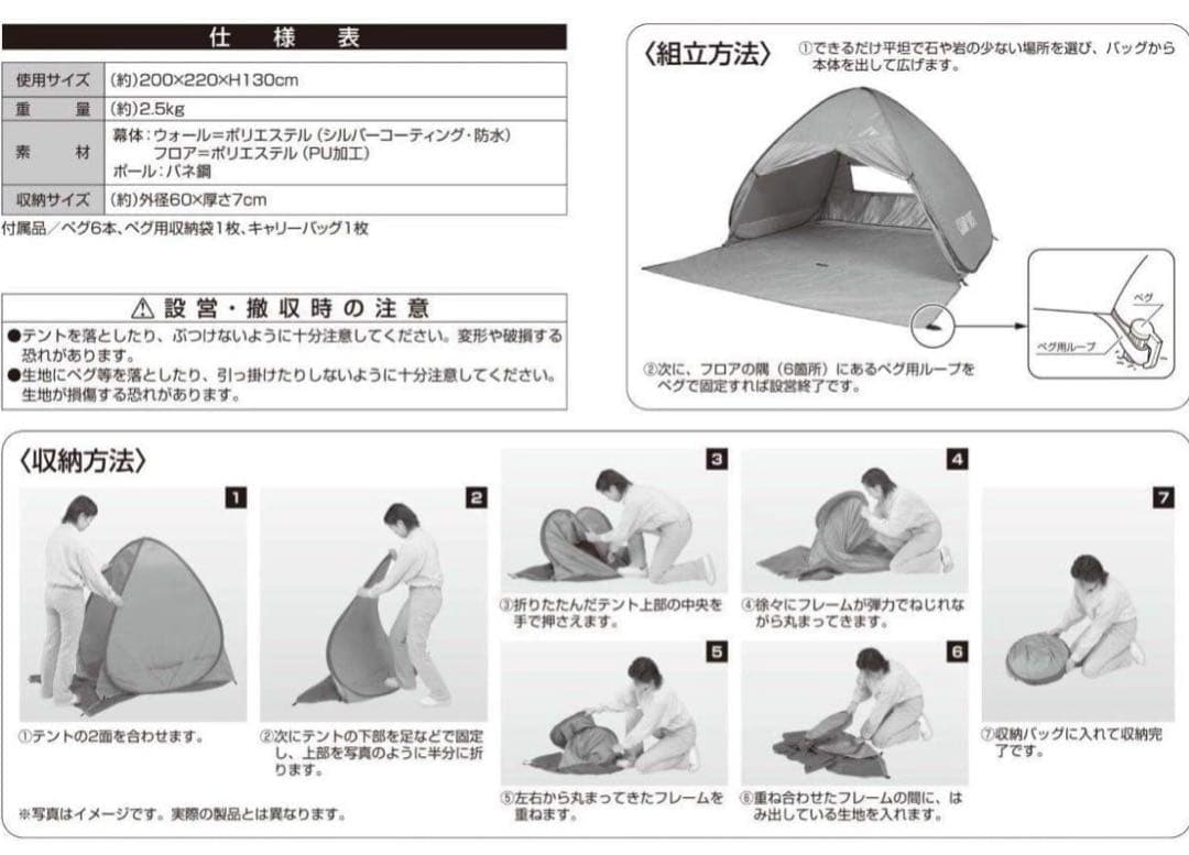 CAPTAIN STAG CAMP OUT ポップアップテント