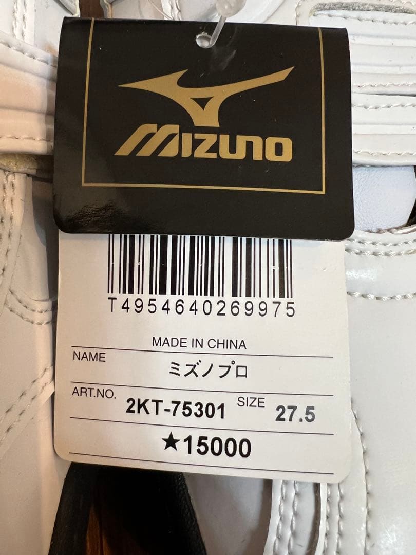 ミズノプロ トレーニングシューズ ホワイト