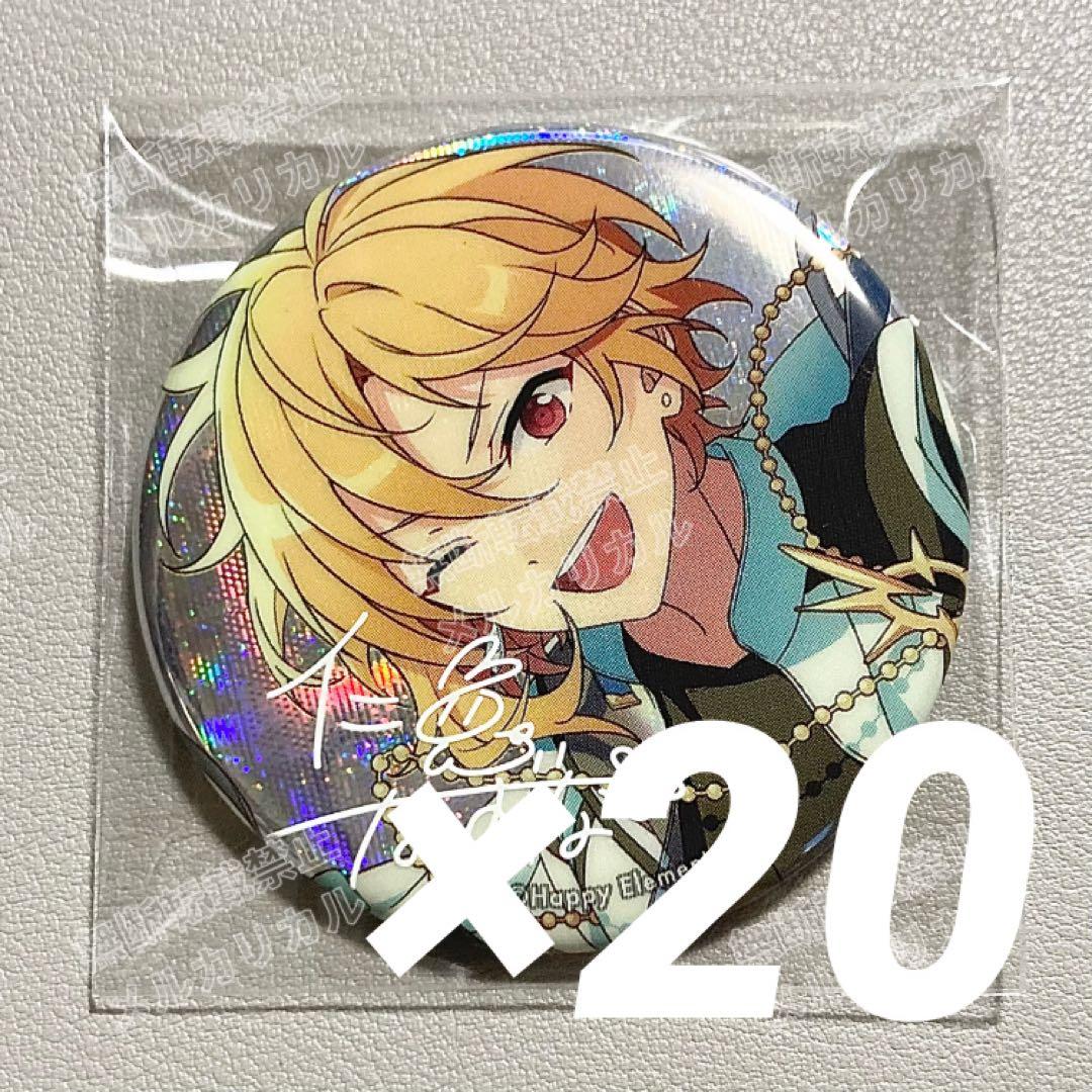 あんスタ 9周年 缶バッジ 仁兎なずな ③