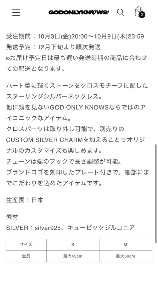 岩田剛典　GODONLYKNOWS ネックレス　Mサイズ