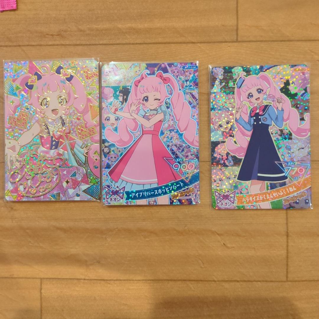 ひみつのアイプリ　メモリアルカードパック8種類セット