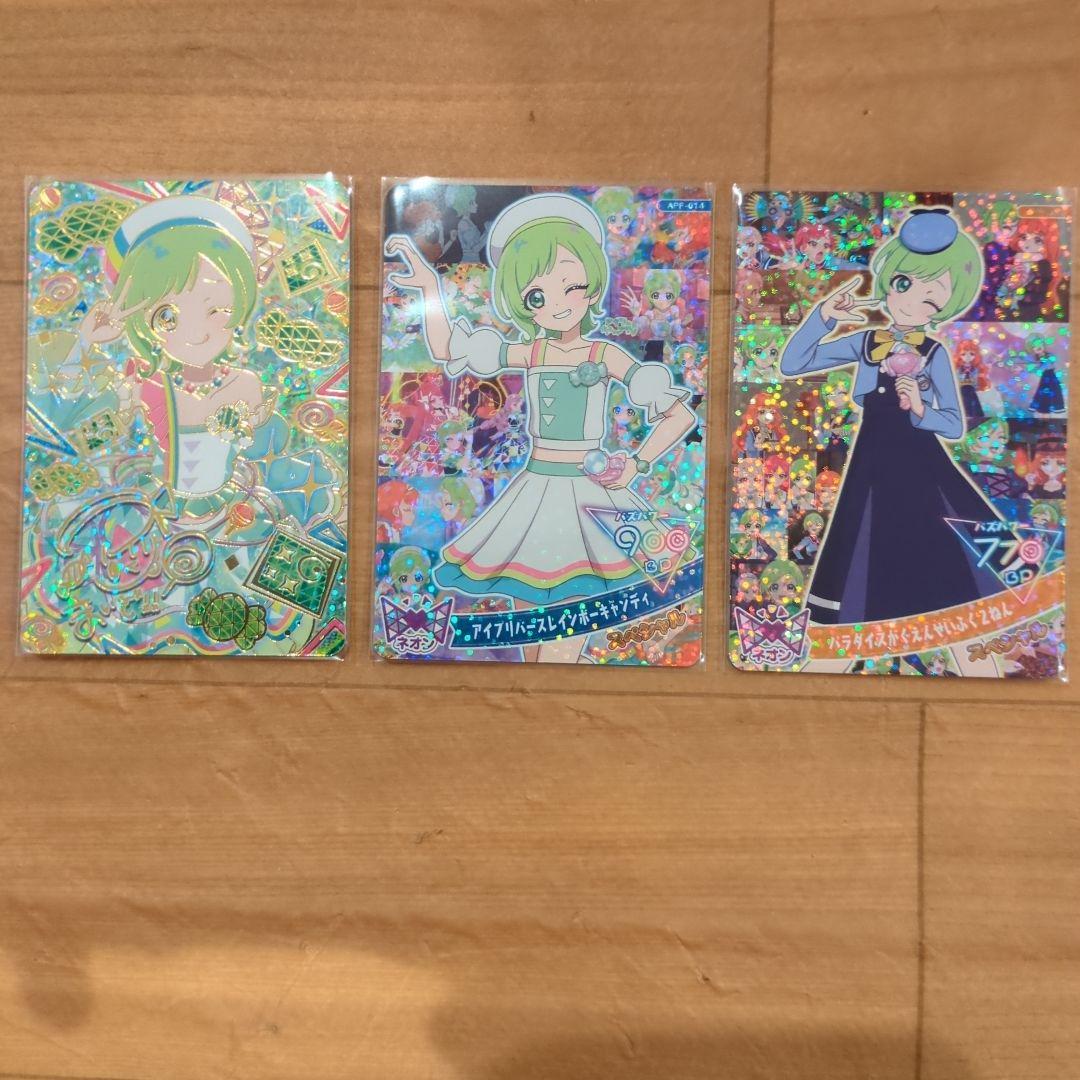 ひみつのアイプリ　メモリアルカードパック8種類セット