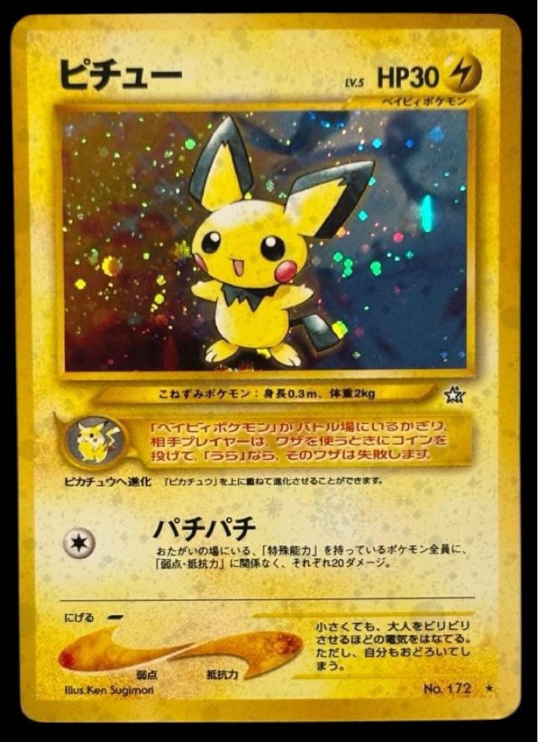 旧裏PSA鑑定コレクション品 8点 まとめ売り ポケカ