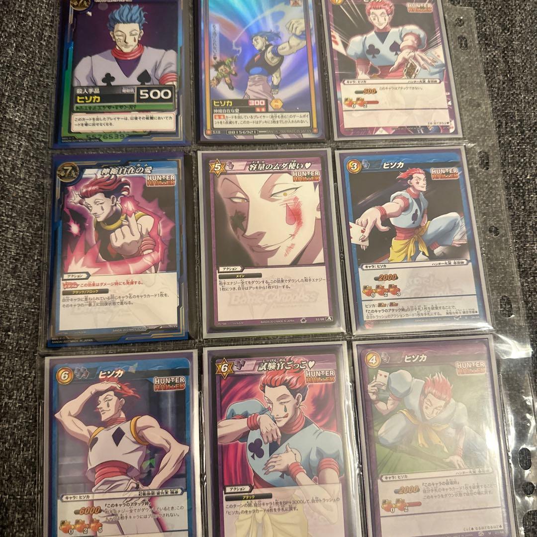 ハンターハンター ヒソカ カード類