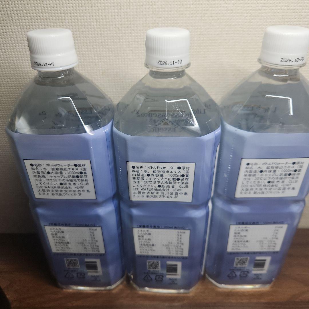 エコウォーター　ライフエッセンス　ポタポタクラブ　1000ml✖3