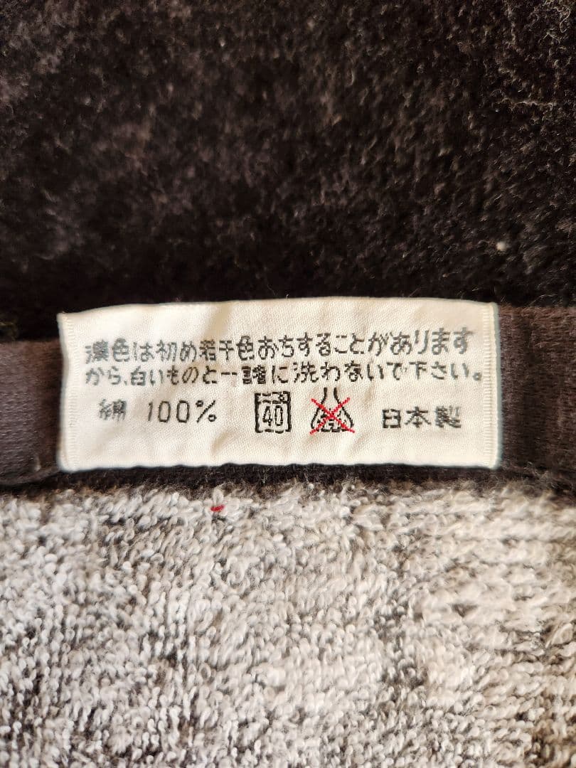 EIKICHI YAZAWA 1992年スペシャルビーチタオル