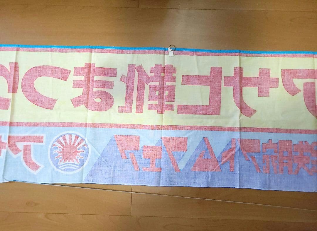 アサヒ靴まつり 横断幕 鉄腕アトムフェア 昭和レトロ