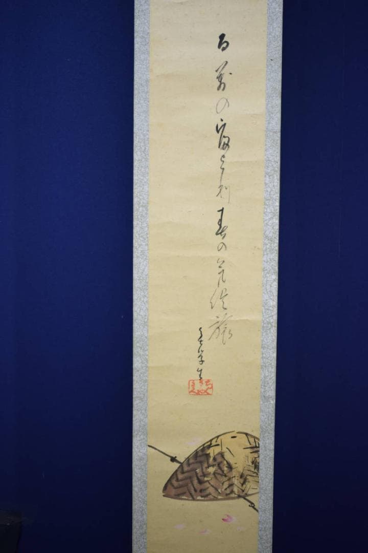 真作/ちくさや主人/春の旅画賛/傘画賛/布袋屋掛軸HH-316