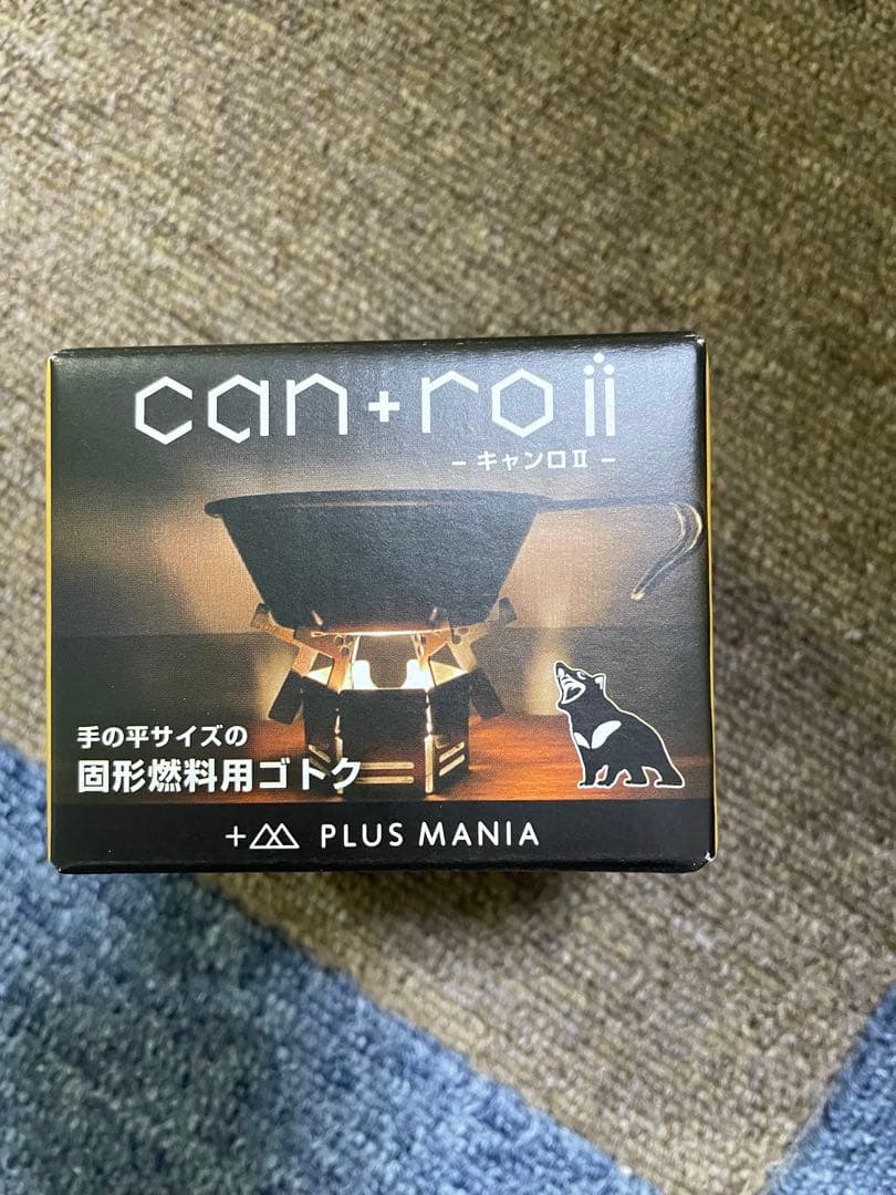 DAN+RO II 連れ出せる暖炉