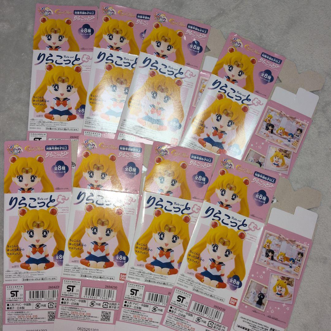 10日迄❗️セーラームーン フィギュア8個セット