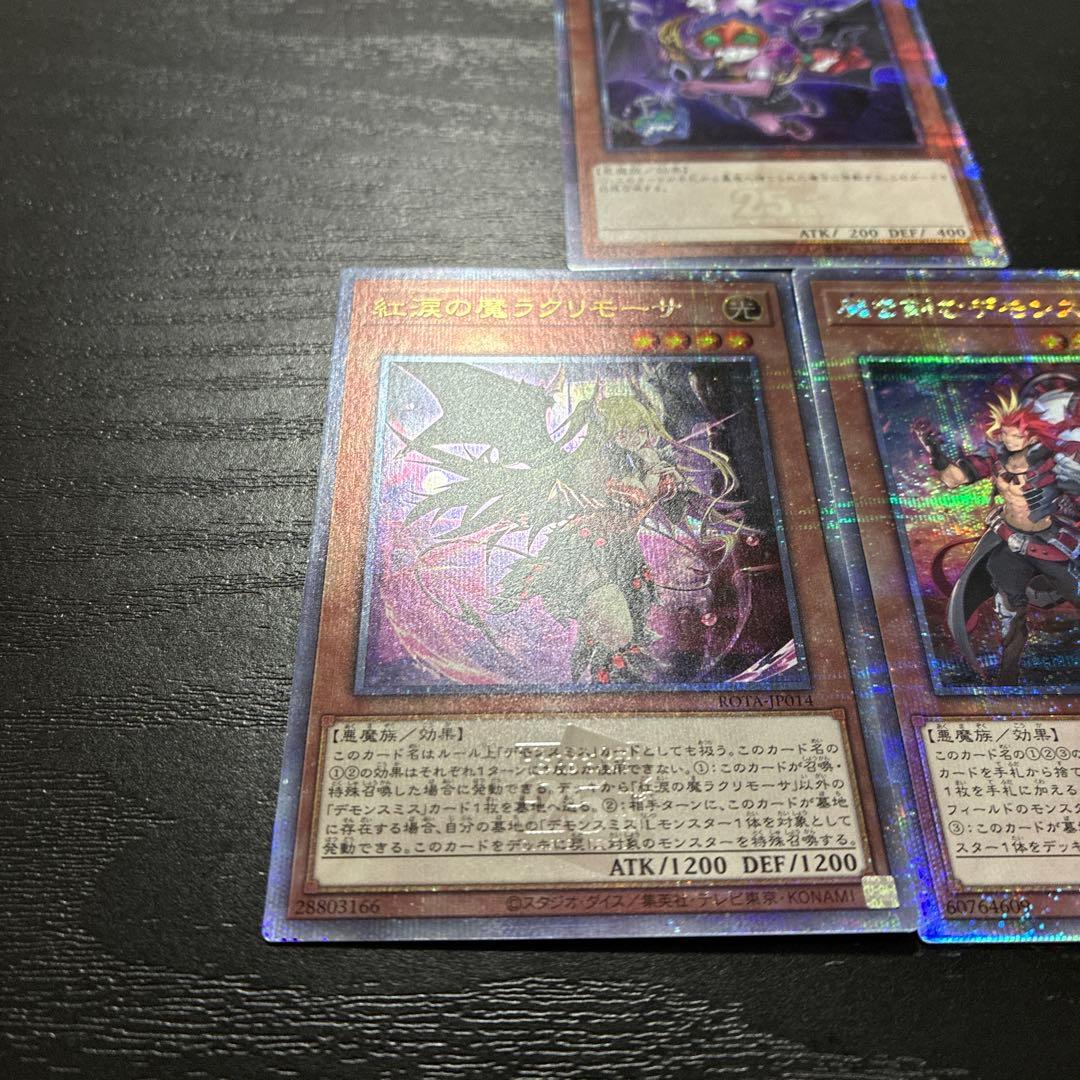 遊戯王　デモンスミス　25thシークレットレアセット