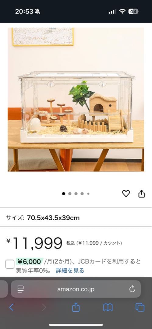 -*-様 ハムスター用飼育セット