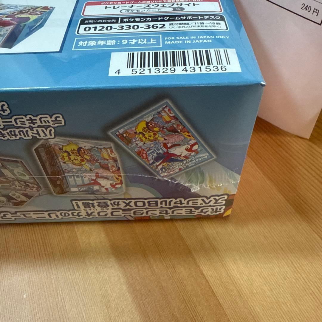 【新品未開封】ポケモンセンターフクオカ スペシャルBOX