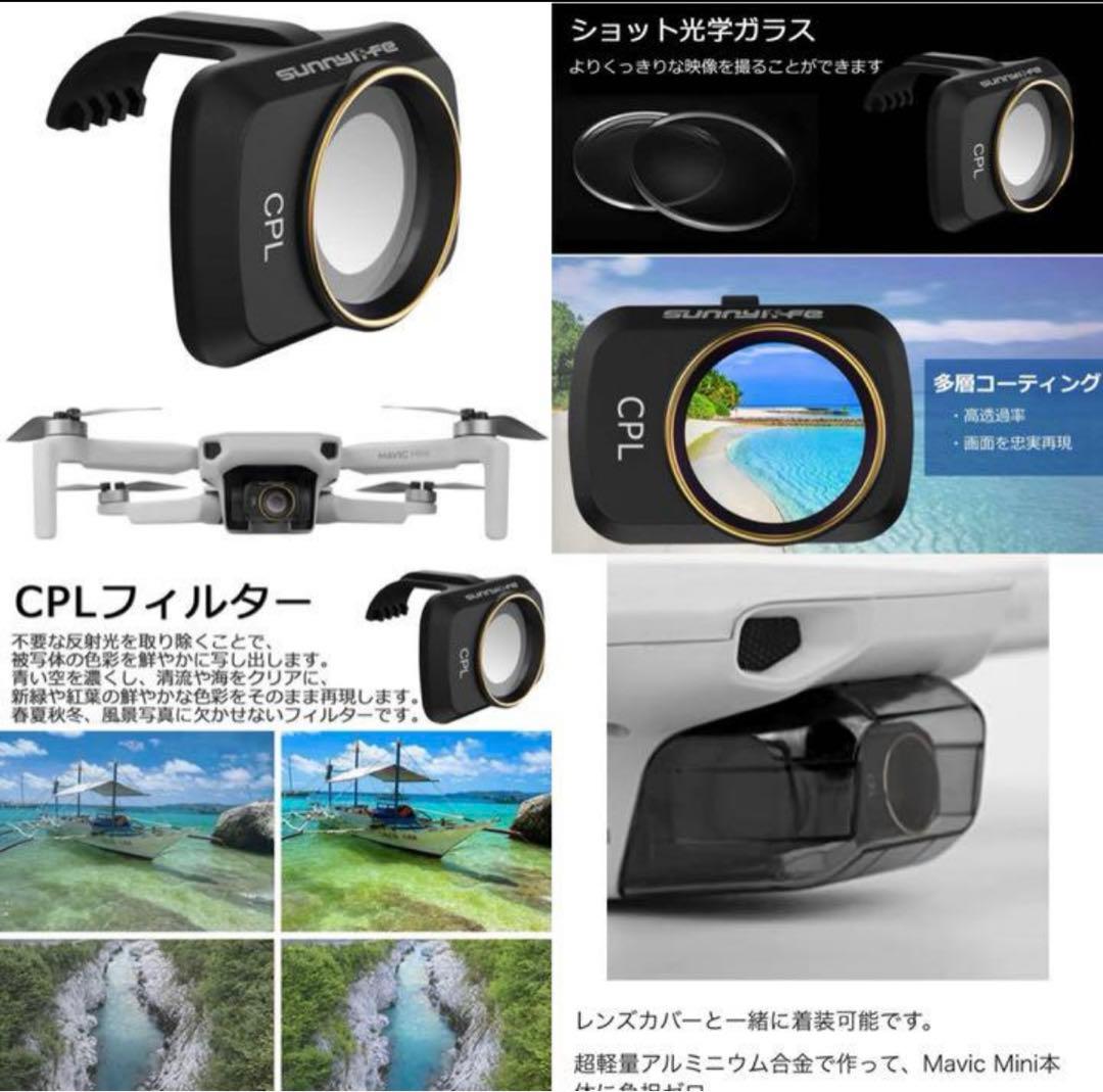 DJI Mini 2 Fly More コンボ　新品プロペラガード　フィルター