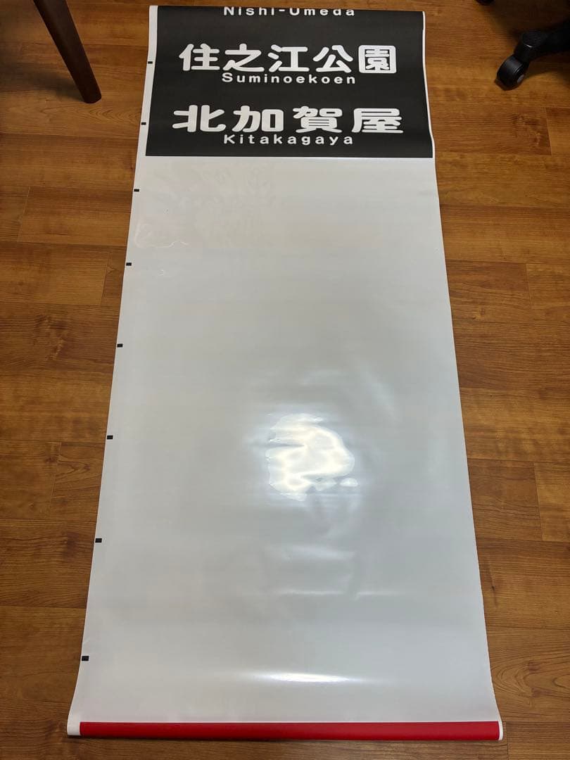 大阪メトロ23系 側面方向幕