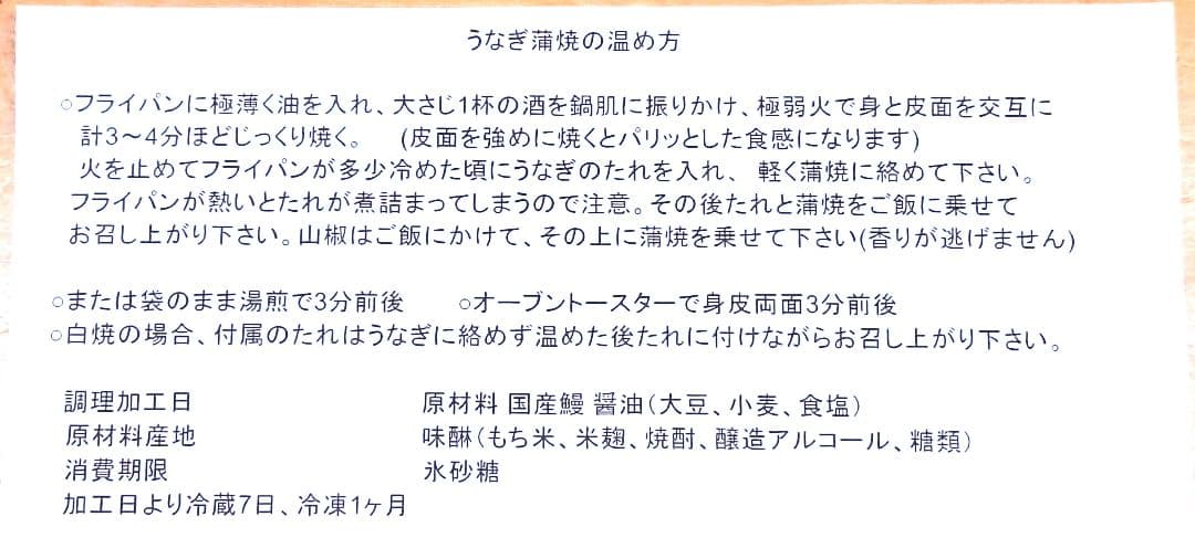 お得用 国産うなぎ蒲焼150g×6尾入 1尾当り2400円 簡易包装 冷凍便