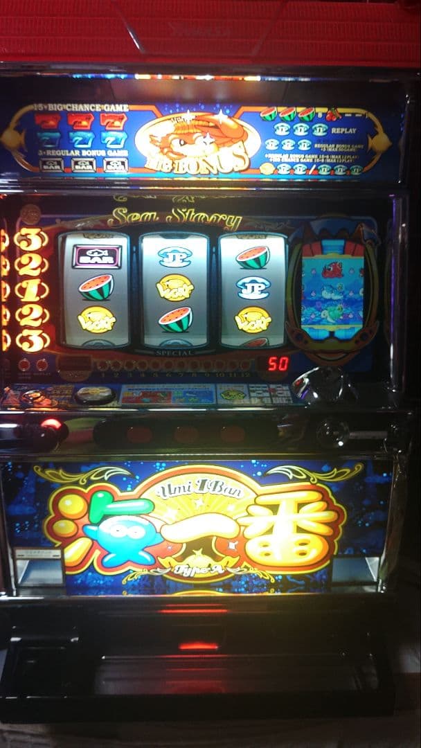 パチスロ海一番【引き取り限定】