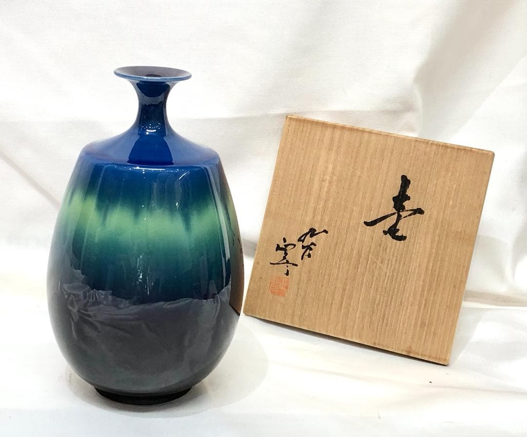 九谷焼 人間国宝 三代 徳田八十吉 壱 正彦 赤銘 碧明耀彩釉 花器 飾壺 共箱