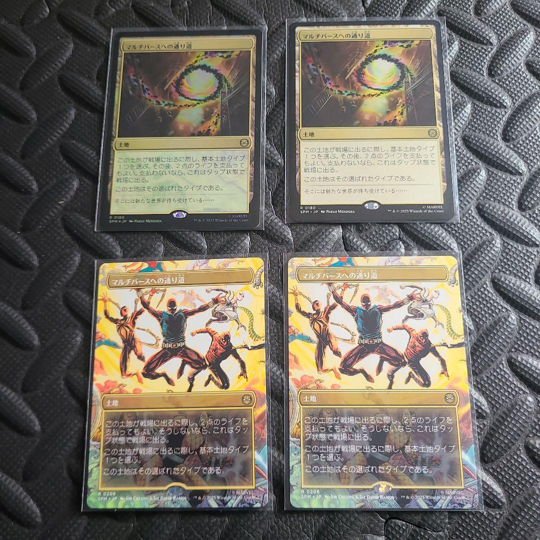 マルチバースへの通り道 MTG 4枚