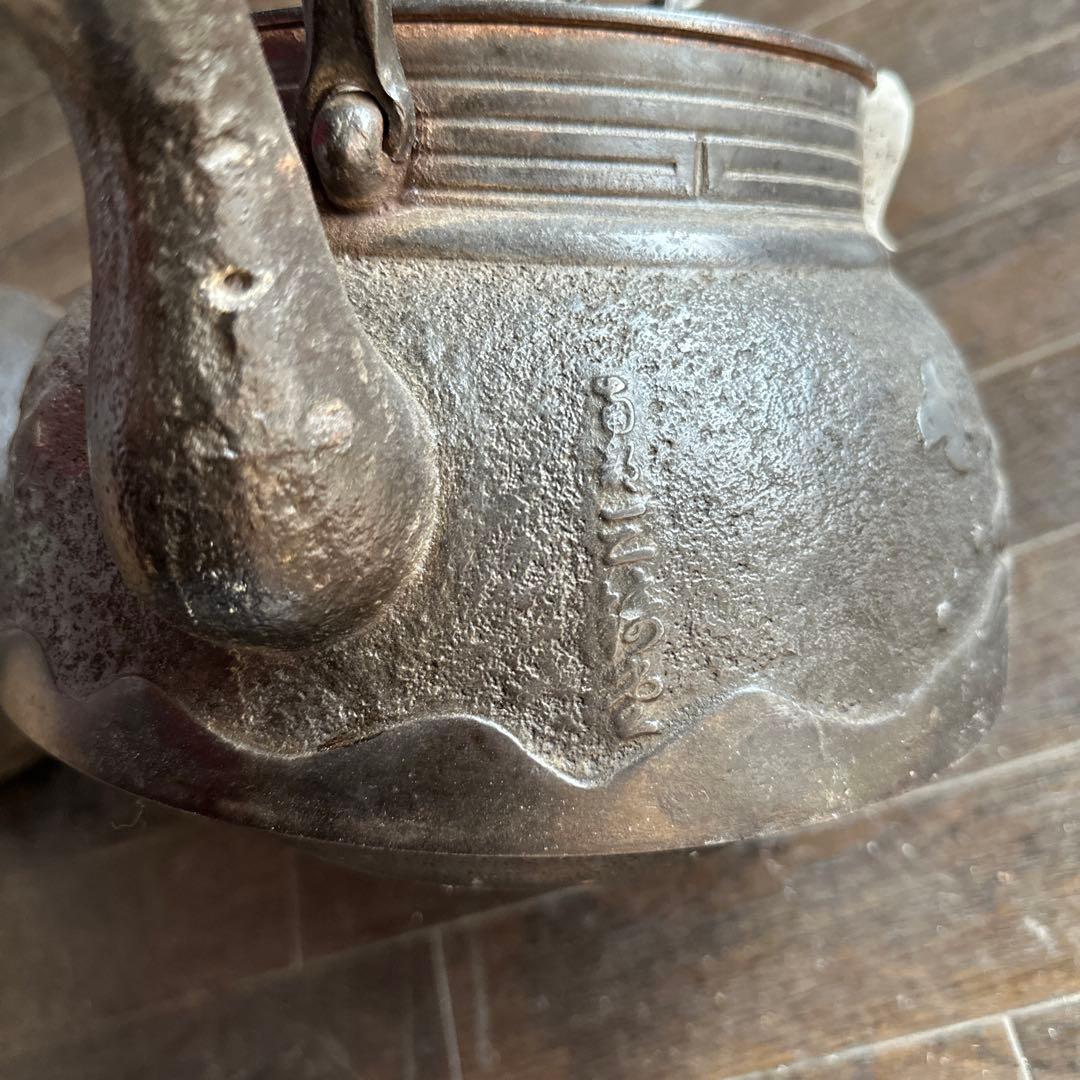 大きい南部鉄瓶海柄